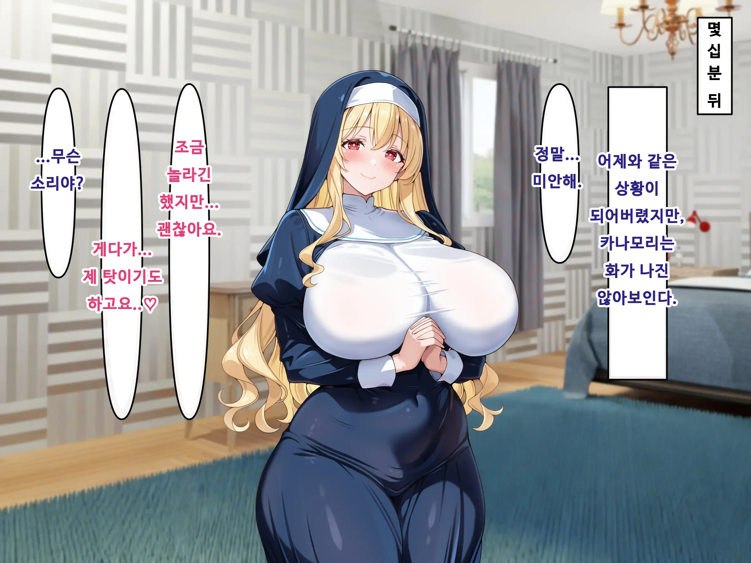 Dosukebe Body Na Seiso Sister Ni Inran Ahegao De Shiboritorareru | 음탕한 몸매의 청순한 수녀에게 음란 아헤가오 착정 당한다